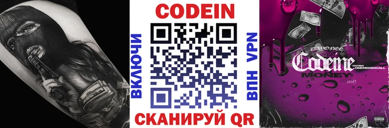 Кодеиновый сироп Lean напиток Lean (лин)  Яровое 