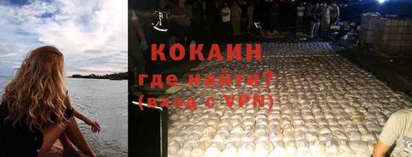 кокаин VHQ Бронницы