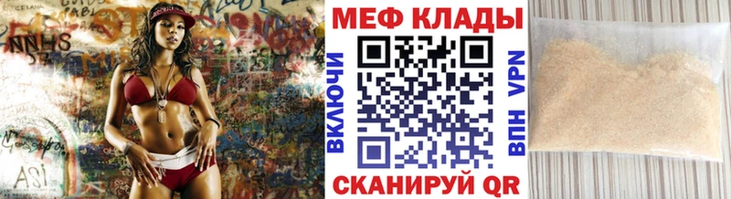 Мефедрон mephedrone Яровое