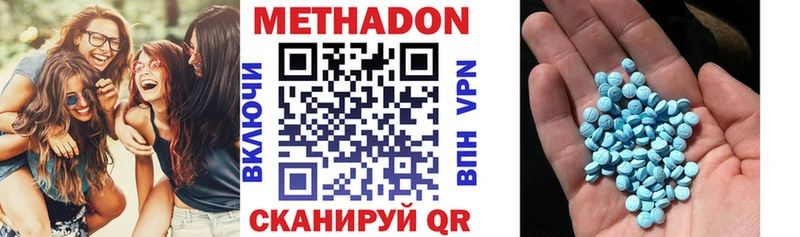 Метадон VHQ  цена   Яровое 